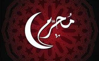 لماذا حذرنا الرسول من فعل الذنوب في شهر محرم؟