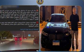   بعد فيديو متداول ..سقوط قائد سيارة متهور بالقاهرة