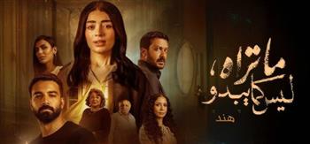   تفاصيل الموسم الجديد من ما تراه ليس كما يبدو 2