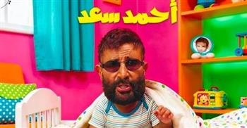   موعد طرح ألبوم أحمد سعد الجديد "الفرفوش"