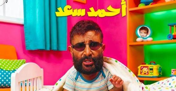 موعد طرح ألبوم أحمد سعد الجديد "الفرفوش"