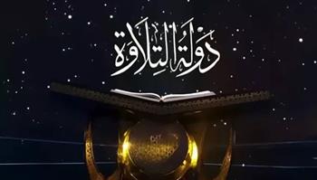 مليون جنيه للفائز.. تفاصيل وشروط المشاركة في الموسم الثاني من دولة التلاوة