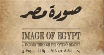   وزيرة الثقافة تفتتح معرض "صورة مصر" احتفاءً بذاكرة الوطن وذكرى 30 يونيو