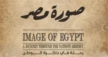 وزيرة الثقافة تفتتح معرض "صورة مصر" احتفاءً بذاكرة الوطن وذكرى 30 يونيو