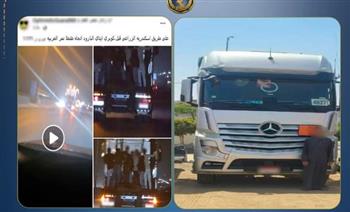   الداخلية تضبط قائد نقل ثقيل عرّض حياة مواطنين للخطر