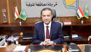  محافظ المنوفية يتابع جاهزية لجان الإعدادية ويشدد على توفير الأجواء المناسبة للطلاب