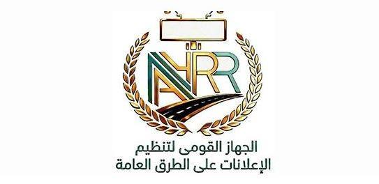 القومي لتنظيم الإعلانات: 5 مستندات أساسية لاستخراج ترخيص الإعلان 