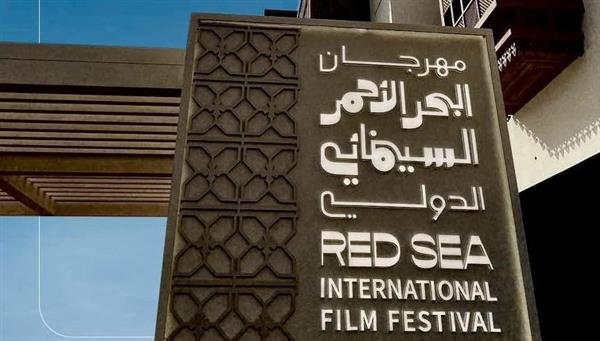 انطلاق مهرجان البحر الأحمر الدولي للفنون