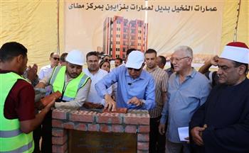   محافظ المنيا يضع حجر أساس مشروع «عمارات النخيل» بمطاي