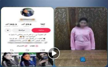   الأمن يضبط صانعة محتوى بتهم نشر محتوى غير لائق