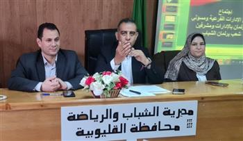   مدير رياضة القليوبية : تمكين الشباب أساس بناء الجمهورية الجديدة