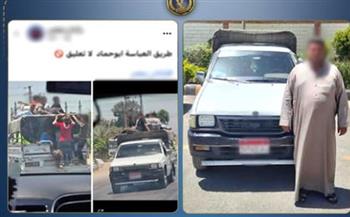   الداخلية تضبط سيارة “ربع نقل” تقل ركابًا بطريقة خطرة