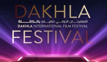   انطلاق مهرجان الداخلة السينمائي الدولي للفيلم