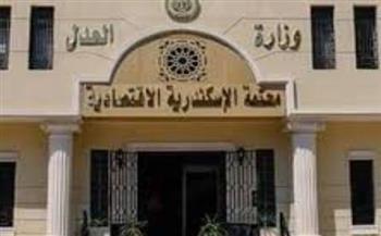 محاكمة كروان مشاكل اليوم بالمحكمة الاقتصادية بالإسكندرية