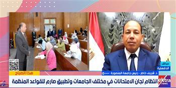 رئيس جامعة المنصورة: انتظام امتحانات أكثر من 180 ألف طالب وسط إجراءات رقابية مشددة