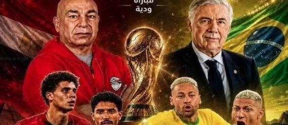 أمطار متوقعة قبل مواجهة مصر والبرازيل الودية في أمريكا