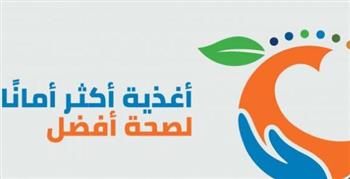   العالم يحيي اليوم العالمي لسلامة الأغذية تحت شعار "من العبء إلى الحلول – غذاء آمن في كل مكان"