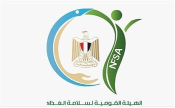 اليوم العالمي لسلامة الغذاء 2026.. غذاء آمن لحياة أكثر صحة واستدامة