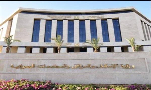 الإسكان تعلن طرح قطع أراضي استثمارية متميزة في 4 مدن جديدة