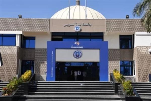 بتمويل أوروبي .. إنشاء مركز لتنمية المهارات المستقبلية بجامعة قناة السويس