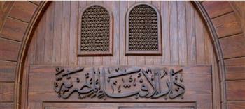 دار الإفتاء توضح حكم زكاة أموال جمعيات الادخار