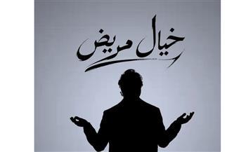 هشام ماجد يروج لمسرحية "خيال مريض" ببوستر تشويقي