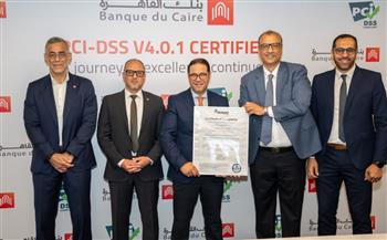 بنك القاهرة يجدد حصوله على شهادة PCI-DSS v4.0.1 العالمية لتعزيز أمن بيانات بطاقات الدفع