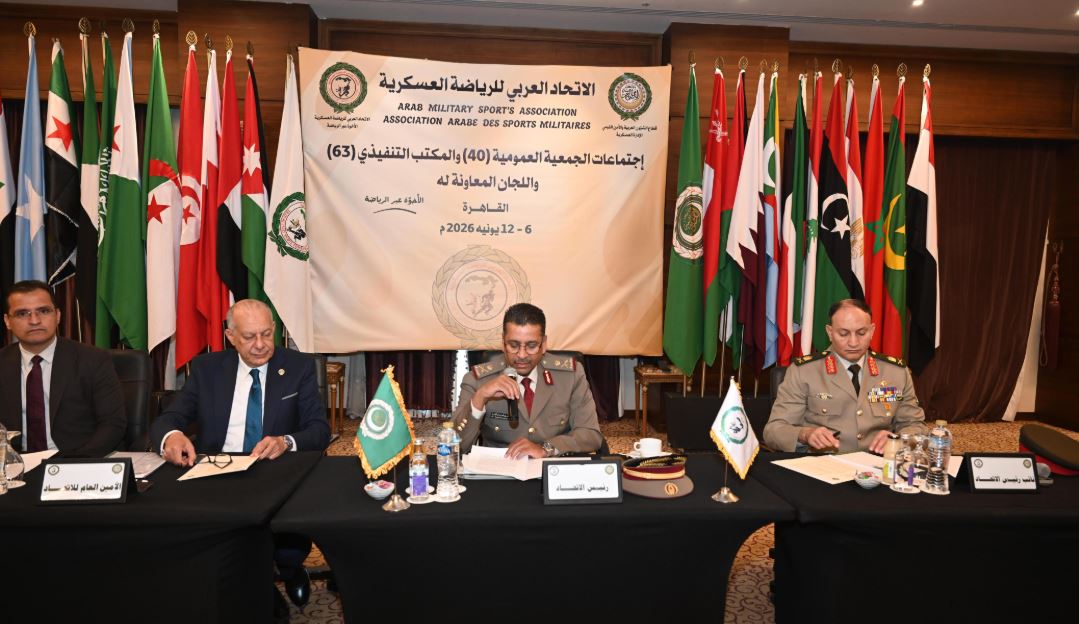 " الكواري " يفتتح أعمال إجتماعات الجمعية العمومية للإتحاد العربى للرياضة العسكرية