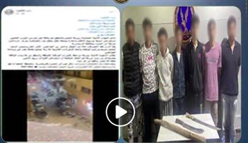   الأمن يكشف حقيقة فيديو مشاجرة بالمنتزه
