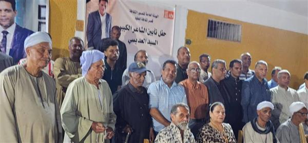 وفاء لمسيرته الإبداعية.. قصور الثقافة تقيم حفل تأبين للشاعر السيد العديسي بالأقصر