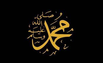 8 يونيو.. ذكرى رحيل الرسول الكريم وأصعب أيام المسلمين عبر التاريخ