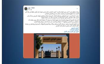   الداخلية تنفي مزاعم محاولة انتحار نزلاء بأحد مراكز الإصلاح
