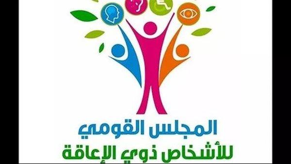 القومي للأشخاص ذوي الإعاقة يستنكر تصريحات منسوبة لمخرج ويطالب باعتذار رسمي