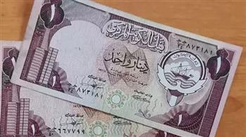    تحديث جديد لسعر الدينار الكويتي في مصر اليوم