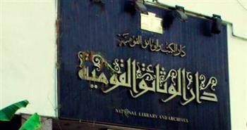   مدير عام دار الوثائق القومية: كل عام ندخل في تحد جديد خلال الاحتفال باليوم العالمي للأرشيف
