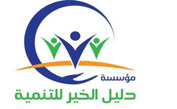 دليل الخير للتنمية: نرفض أي إساءة للأشخاص ذوي الإعاقة ونعلن تضامننا مع المجلس القومي