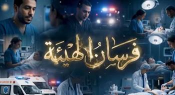   الرعاية الصحية: إطلاق سلسلة "فرسان الهيئة" لإبراز الأبطال الحقيقيين لمنظومة الرعاية الصحية
