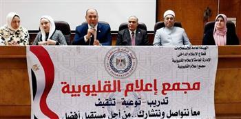 "نظام الطيبات بين الحقائق والخرافات" ندوة توعوية بمجمع إعلام القليوبية