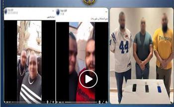 القبض على أصحاب فيديوهات البلطجة والإساءة عبر السوشيال ميديا