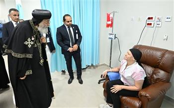 البابا تواضروس يزور مستشفى بهية لعلاج سرطان الثدي