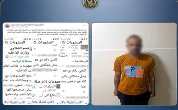انتحال صفة موظف شكاوى.. ضبط شخص ابتز السيدات