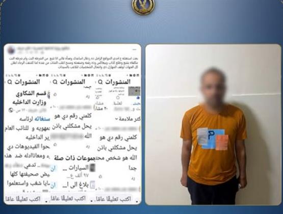 انتحال صفة موظف شكاوى.. ضبط شخص ابتز السيدات