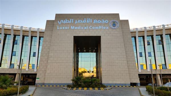 الرعاية الصحية تعلن نجاح أول جراحة دقيقة لاستئصال ورم ضاغط على المخ بمجمع الأقصر الطبي