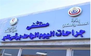   مستشفى جراحات اليوم الواحد برأس البر يطلق مؤتمر PELVICON 2026 لتعزيز التعاون متعدد التخصصات في جراحات الحوض