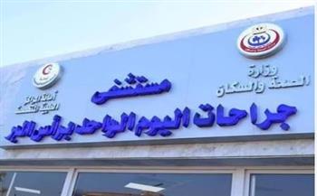 مستشفى جراحات اليوم الواحد برأس البر يطلق مؤتمر PELVICON 2026 لتعزيز التعاون متعدد التخصصات في جراحات الحوض
