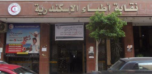 بيان عاجل بشأن واقعة طبيب الإسكندرية