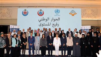   الصحة ومنظمة الصحة العالمية تطلقان حوارًا وطنيًا لمواجهة الإدمان في مصر