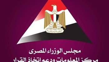   "معلومات الوزراء" يستعرض عدداً من أبرز التجارب الدولية الرائدة في الاستثمار السياحي