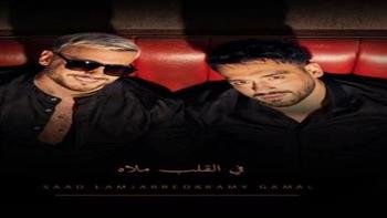   رامي جمال يطرح "ليلة ورا ليلة" مع سعد لمجرد ويشوق لألبومه الجديد