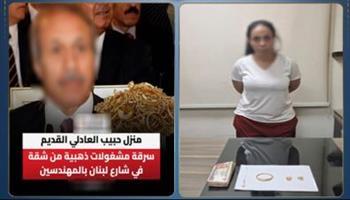 الداخلية تنفي سرقة شقة مملوكة لحبيب العادلي وتكشف تفاصيل الواقعة